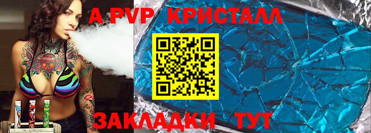 Alfa_PVP VHQ  хочу   Вход с VPN  Лангепас  Alpha-PVP Соль 