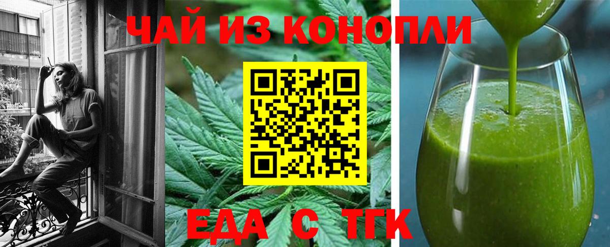 Cannafood конопля  Вход с VPN  Лангепас 