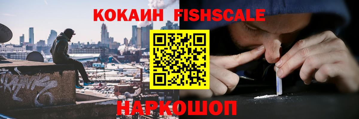Лангепас  КОКАИН VHQ  COCAIN  Вход с VPN  COCAIN VHQ 