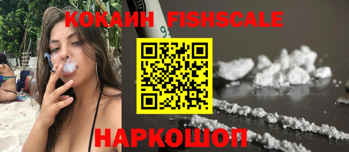 Кокаин Колумбийский Лангепас