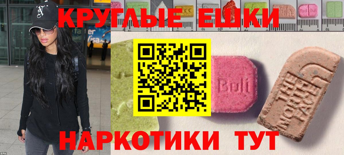 Лангепас  Экстази 300 mg  darknet клад  ЭКСТАЗИ круглые  Вход с VPN 
