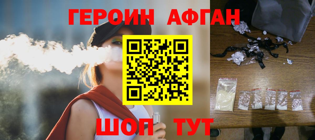 Героин гречка  Вход с VPN  Лангепас 