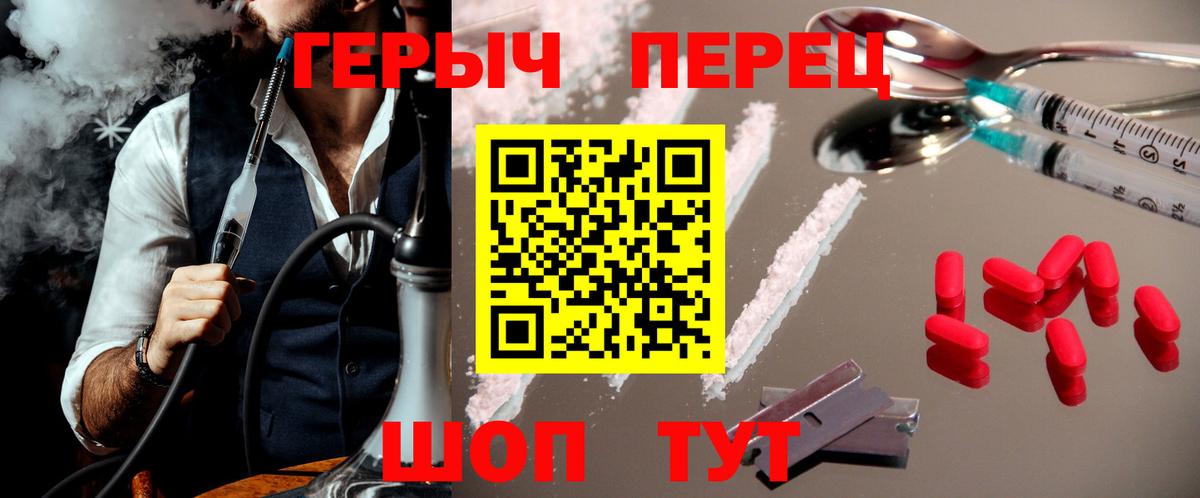 Героин VHQ Лангепас