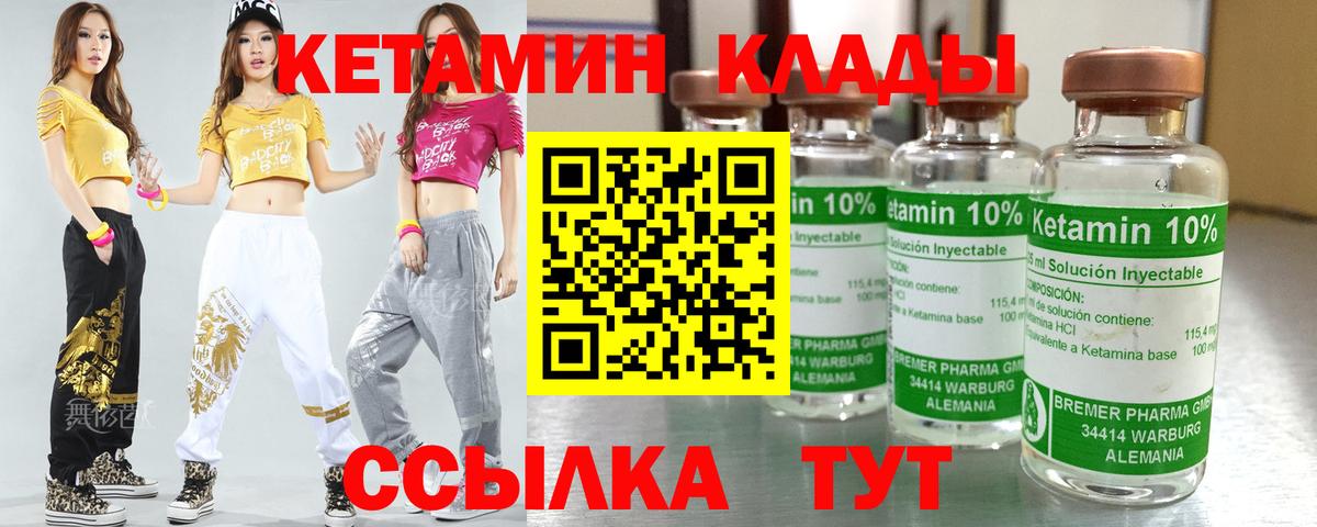 КЕТАМИН VHQ Лангепас