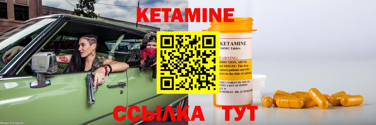 КЕТАМИН ketamine  Вход с VPN  Лангепас 