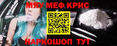 кристаллы Жуковский