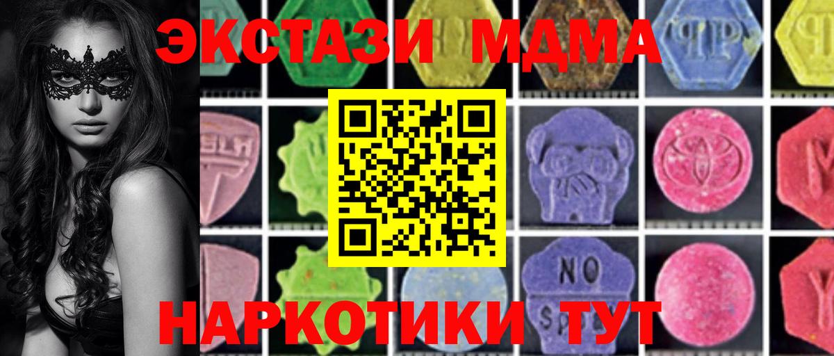 МДМА crystal  МДМА  Вход с VPN  Лангепас  МДМА кристаллы 