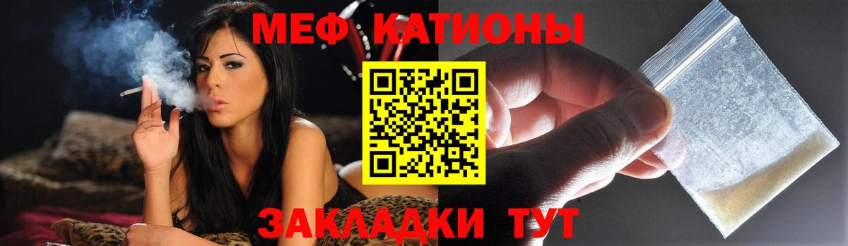 Мефедрон кристаллы  где купить   Лангепас  МЕФ 4 MMC  Вход с VPN 