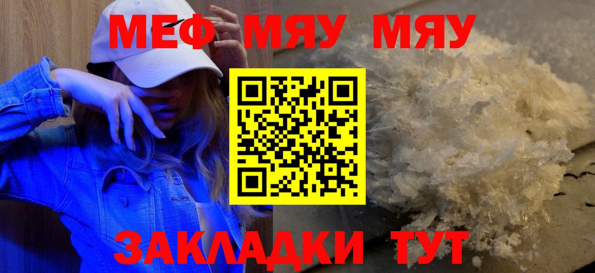 МЕФ  Лангепас