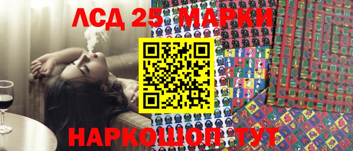 Наркотические марки 1,8мг  Вход с VPN  Марки N-bome  как найти наркотики  Лангепас  Наркотические марки 1,8мг 